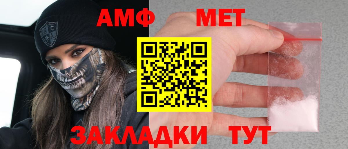 Павловский Посад  АМФЕТАМИН 98%  Вход с VPN 