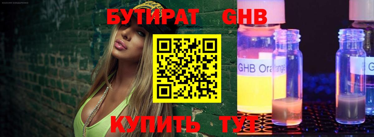Павловский Посад  Бутират 1.4BDO  Вход с VPN 
