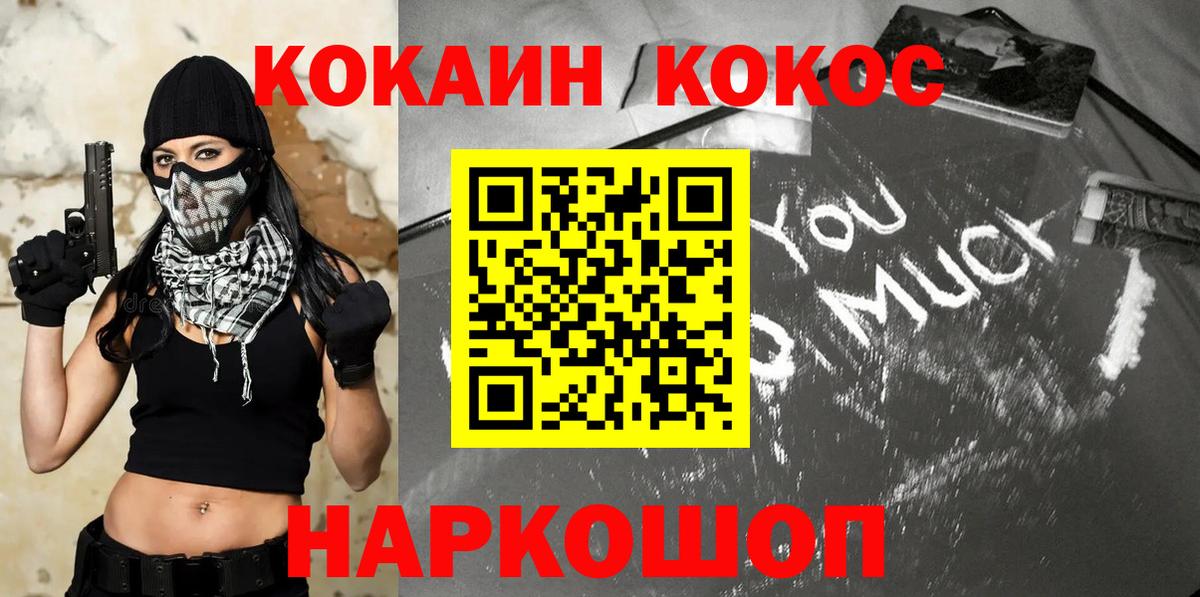 Cocaine VHQ Павловский Посад