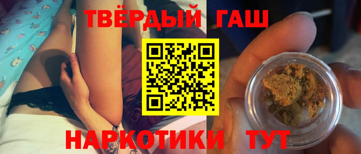 Гашиш гашик Павловский Посад