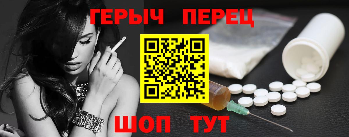 Павловский Посад  Героин хмурый  Героин  Вход с VPN 
