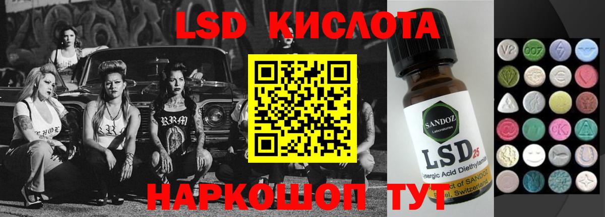 LSD-25 экстази кислота  LSD-25 экстази кислота  Павловский Посад  Вход с VPN 