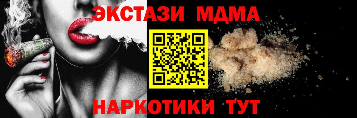 МДМА crystal  МДМА crystal  Павловский Посад  Вход с VPN 