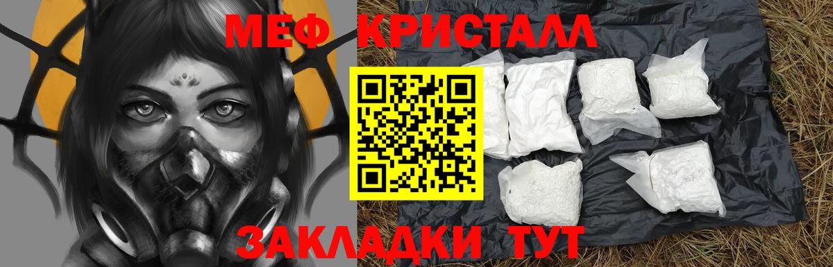 Павловский Посад  Меф мяу мяу  Мефедрон  Вход с VPN  Мефедрон VHQ 