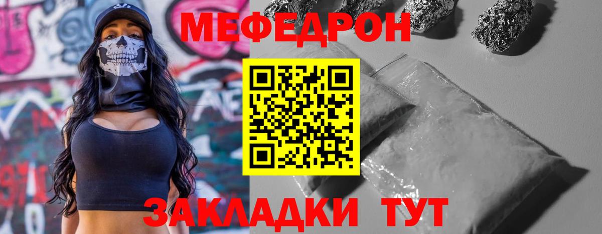 Меф мяу мяу  Павловский Посад