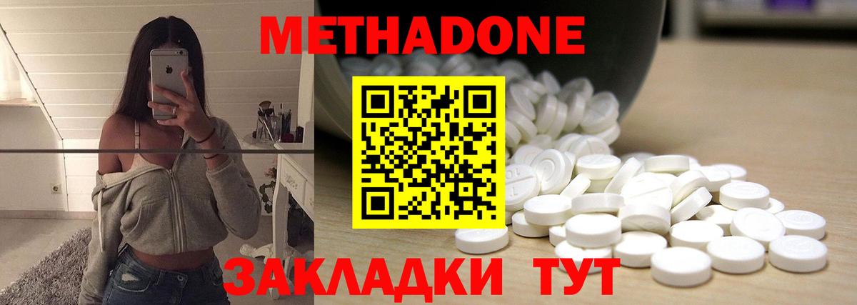 Павловский Посад  Метадон мёд  Метадон мёд  Вход с VPN 