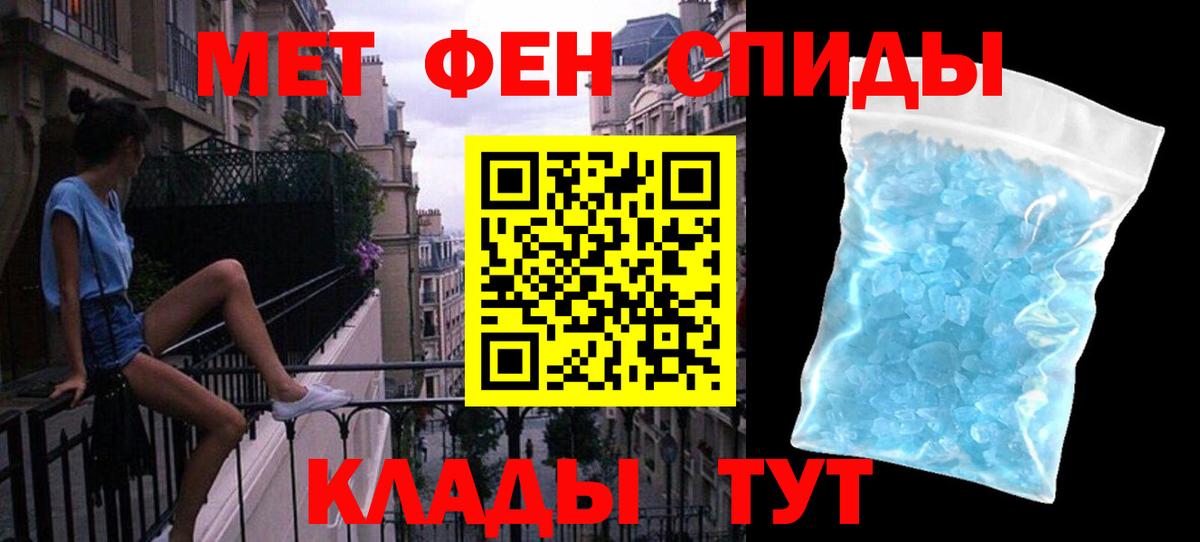 Павловский Посад  МЕТАМФЕТАМИН винт  Вход с VPN 