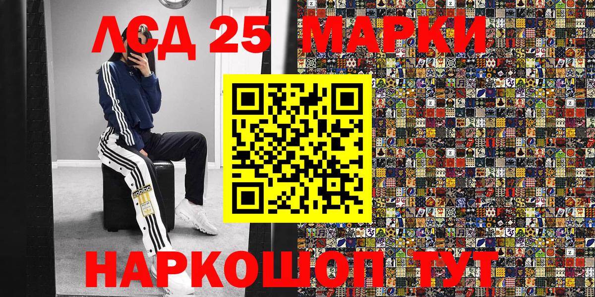 Марки 25I-NBOMe 1,5мг Павловский Посад