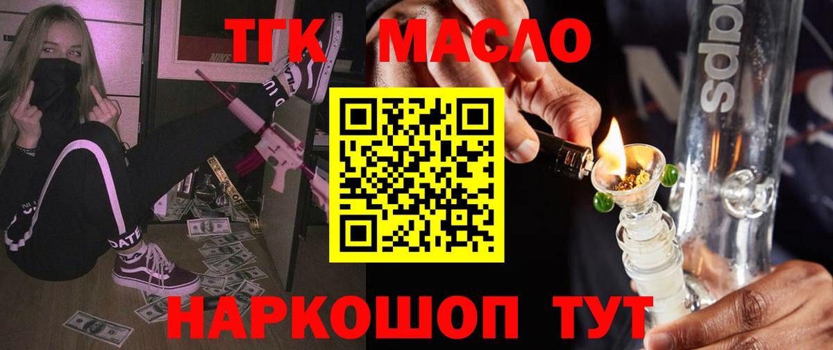 Дистиллят ТГК жижа Павловский Посад