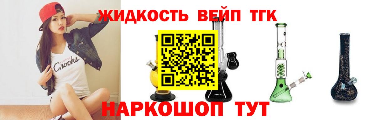Павловский Посад  Дистиллят ТГК концентрат  Вход с VPN 